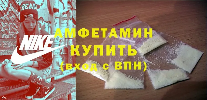 Amphetamine Розовый Новоуральск